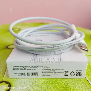 অরজিনাল আইফোন লাইটনিং কেবল