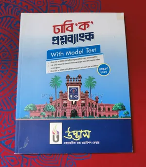 Udvash Engineering Question Bank