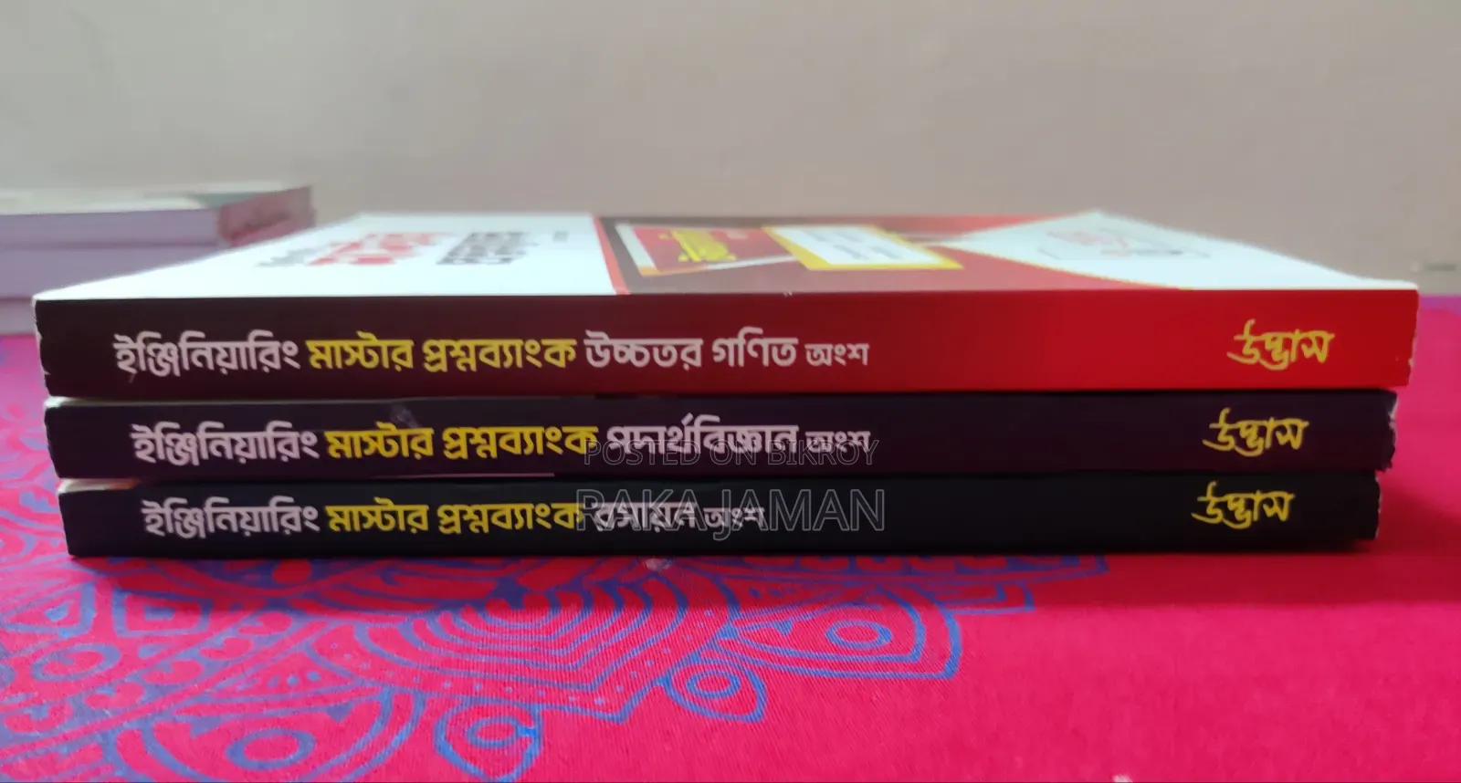 Udvash Engineering Master Question Bank