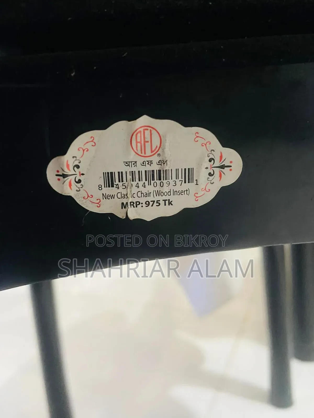 ডাইনিং টেবিল