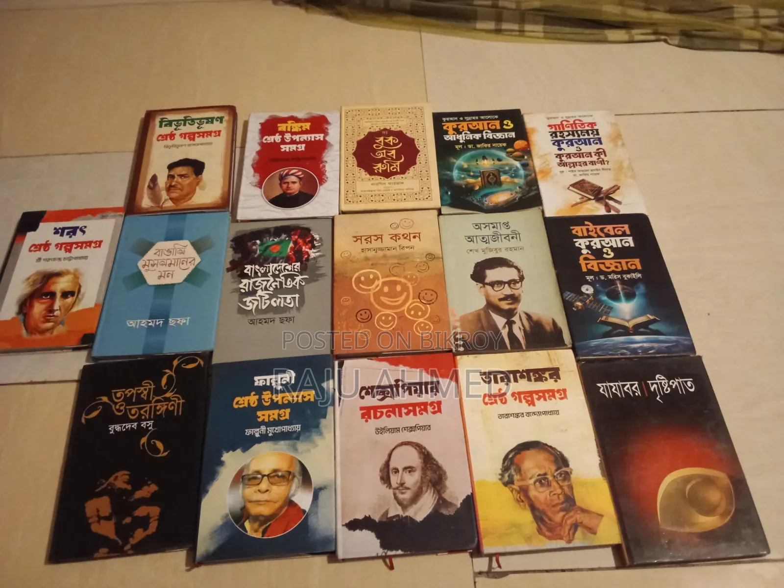 বই বিক্রি হবে