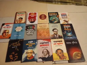 বই বিক্রি হবে
