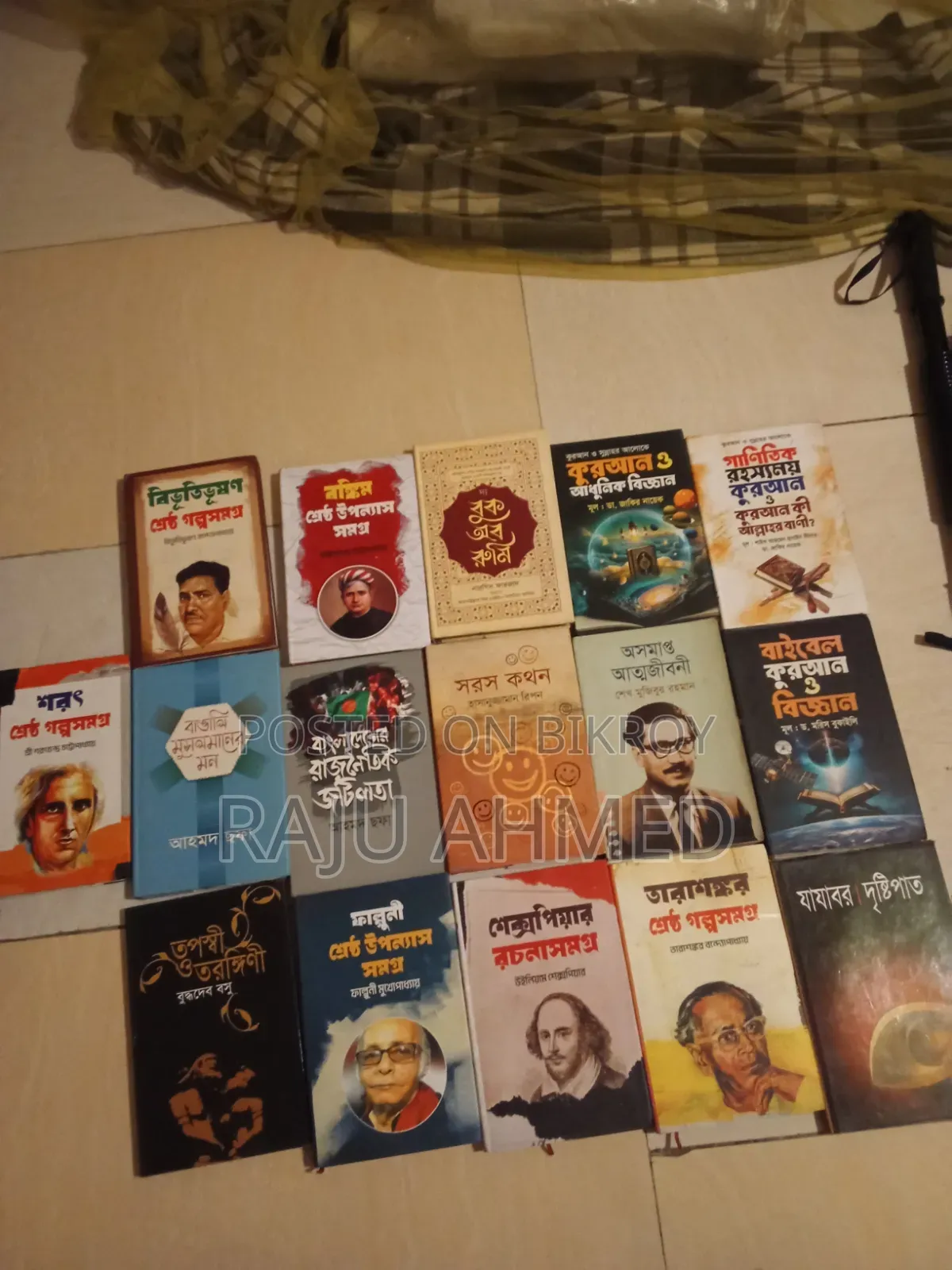 বই বিক্রি হবে