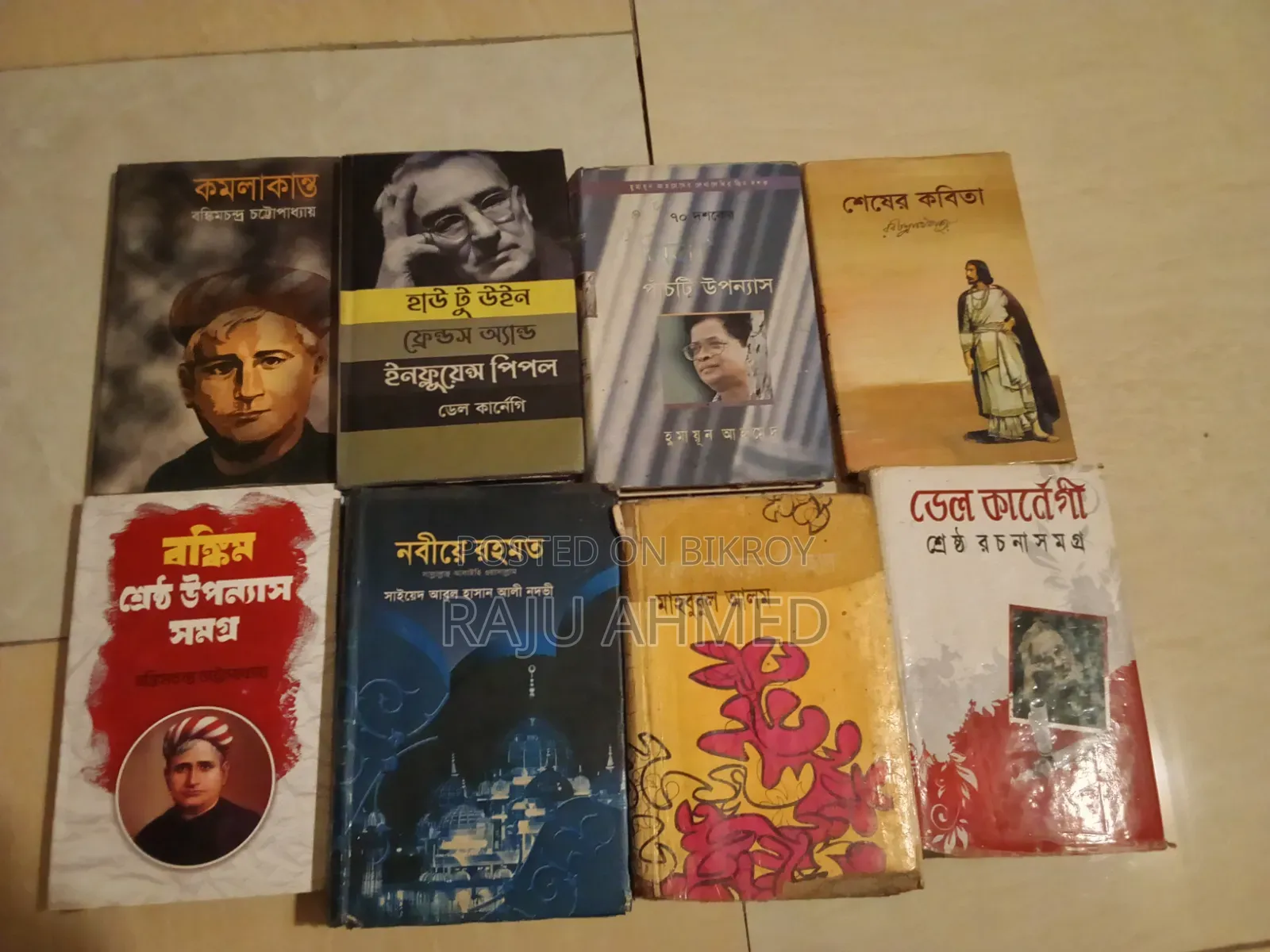 বই বিক্রি হবে