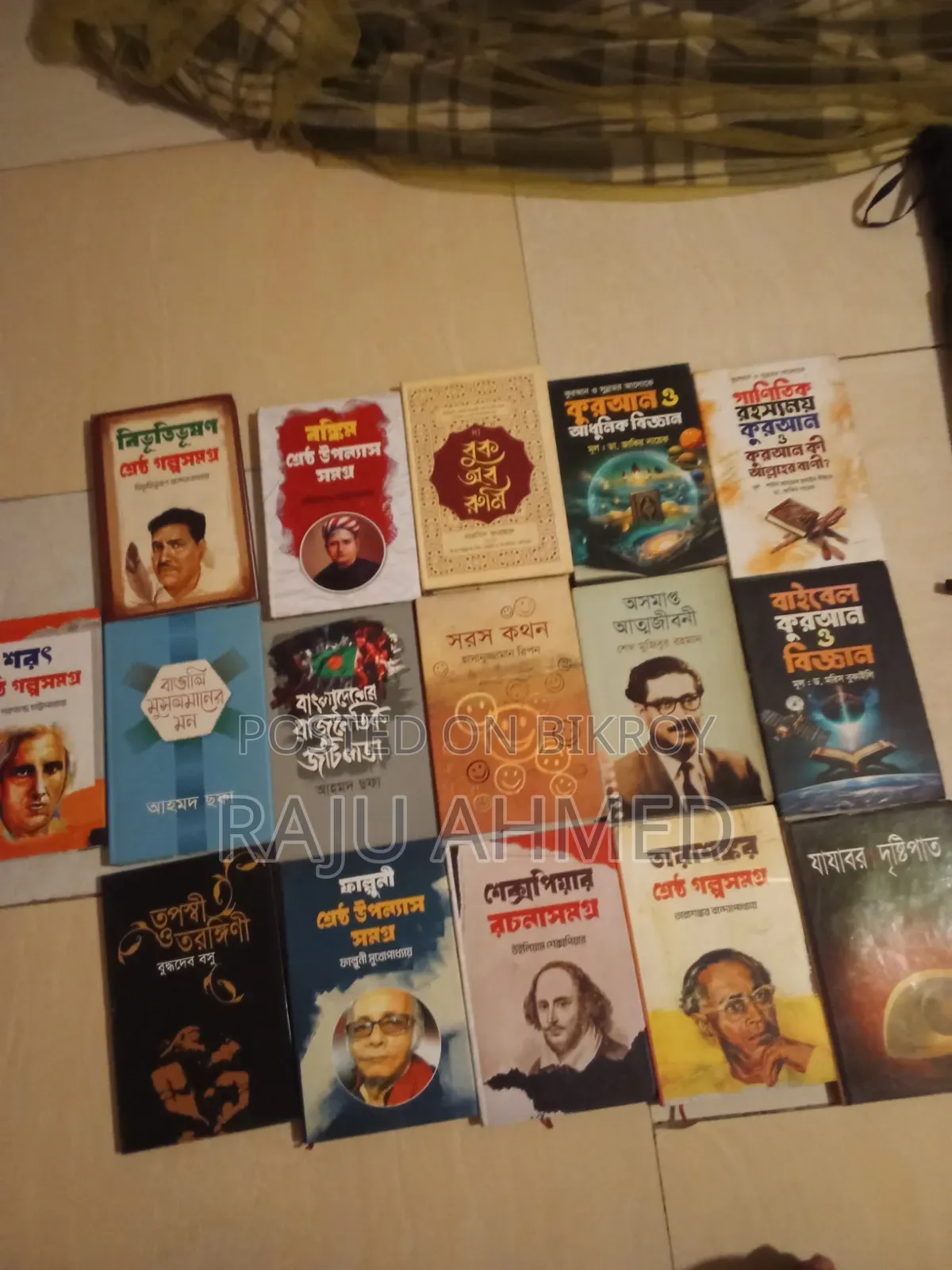 বই বিক্রি হবে