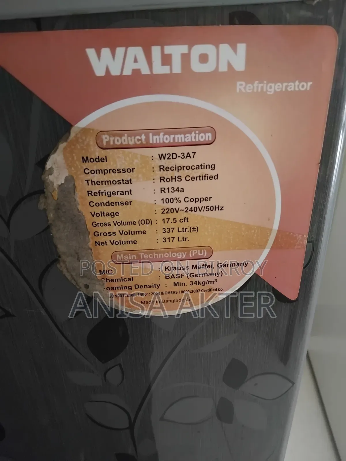 ৩১৭ লিটার বড় সাইজের ফ্রিজ বিক্রি করবো