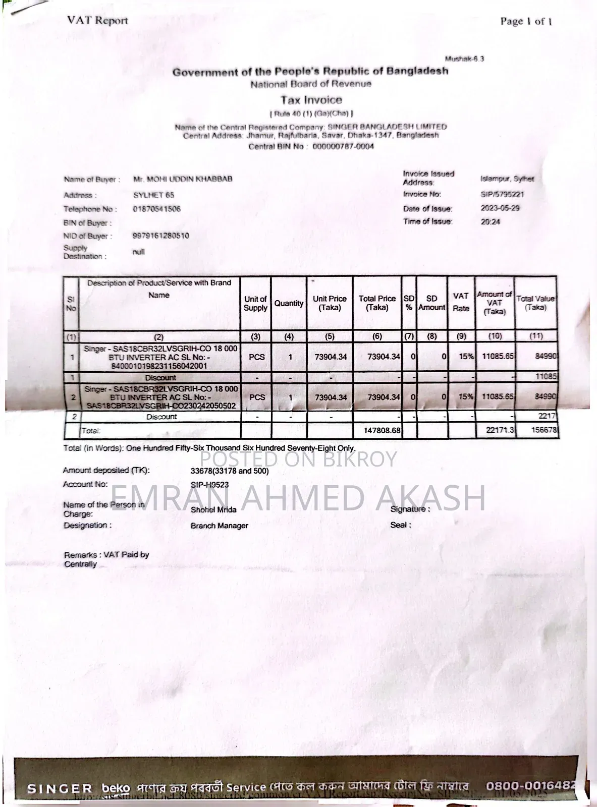 সিঙ্গার গ্রিন ইনভার্টার এসি ১.৫ টন