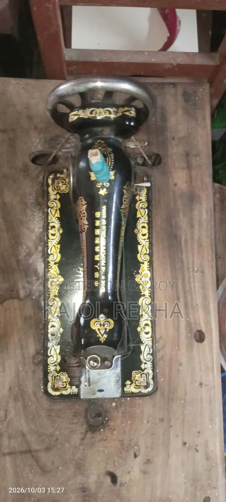 Sewing Machine