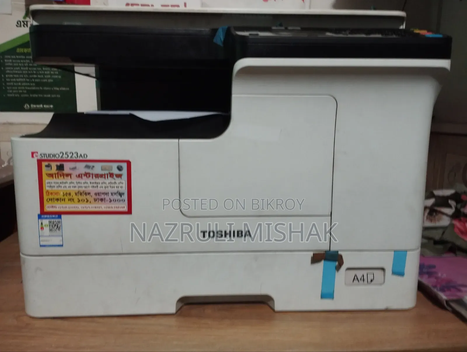 তোশিবা ই স্টুডিও ২৫২৩এডি