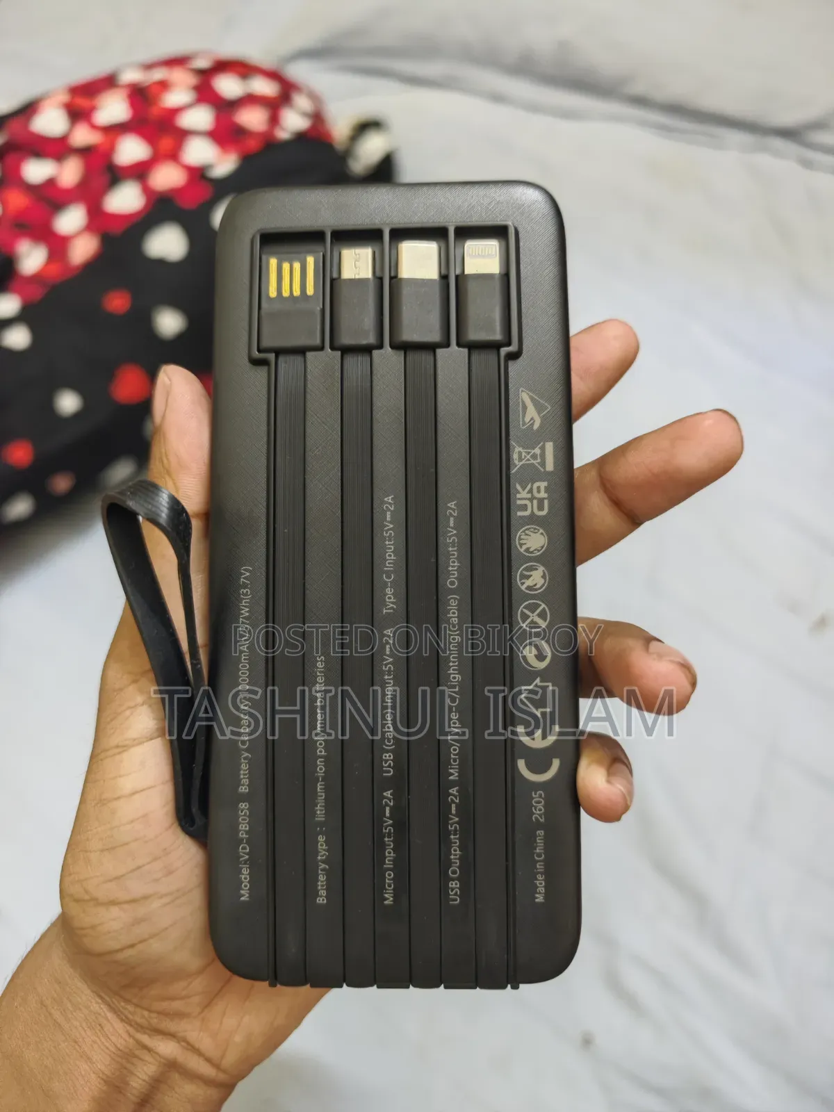 পাওয়ার ব্যাংক