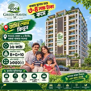 Land Share of 1350 SFT Flat for Sale