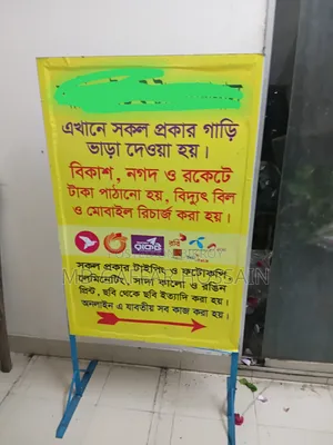 শপ সাইন বোর্ড