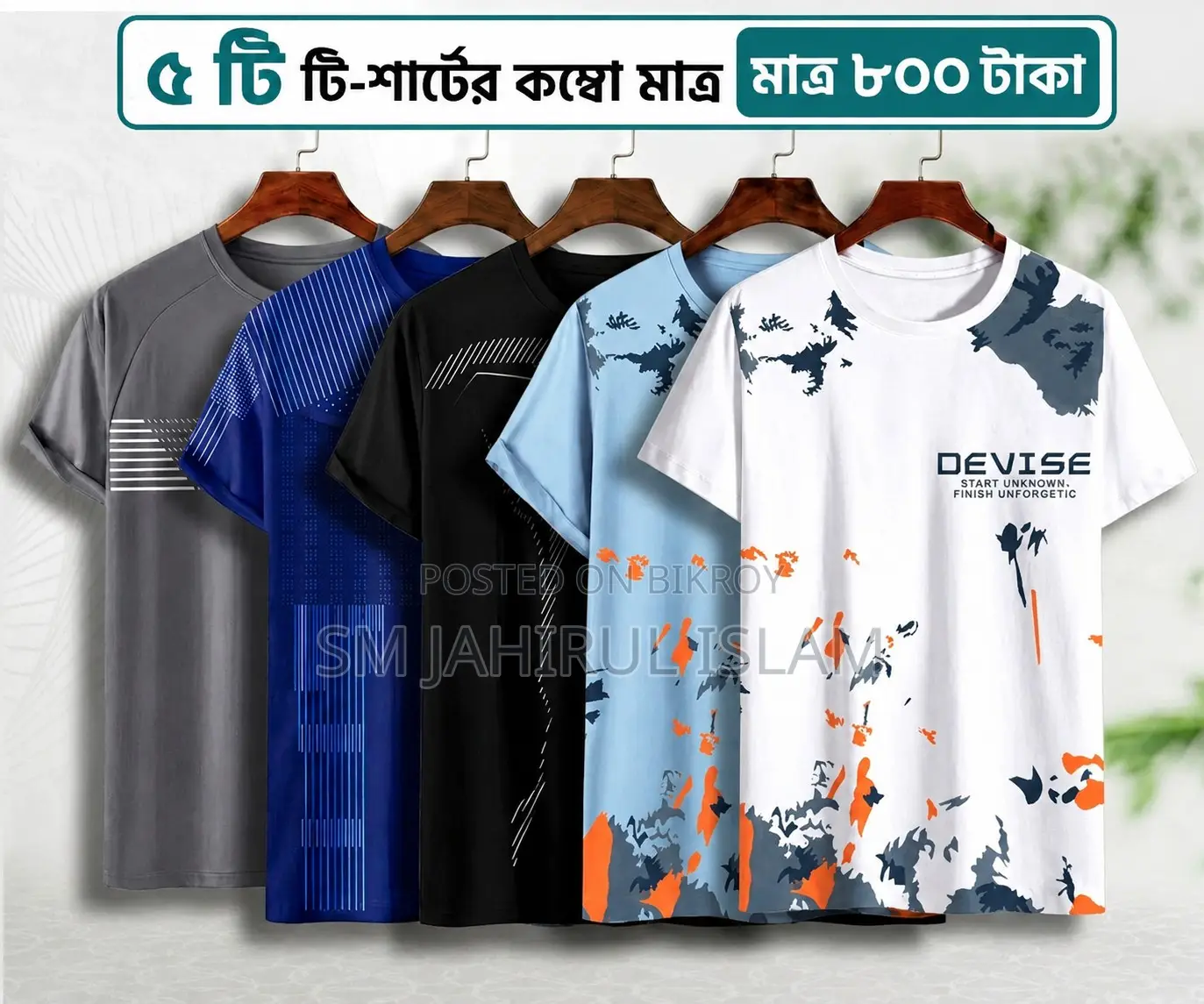 চীন ম্যাস ফ্যাব্রিক্স টি-শার্ট