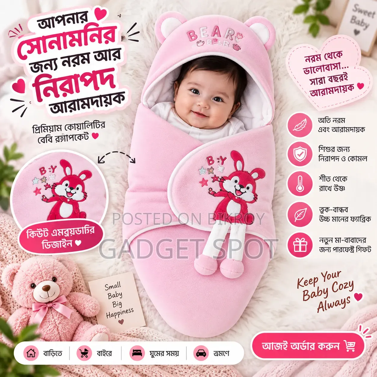 A comfortable sleeping companion for children