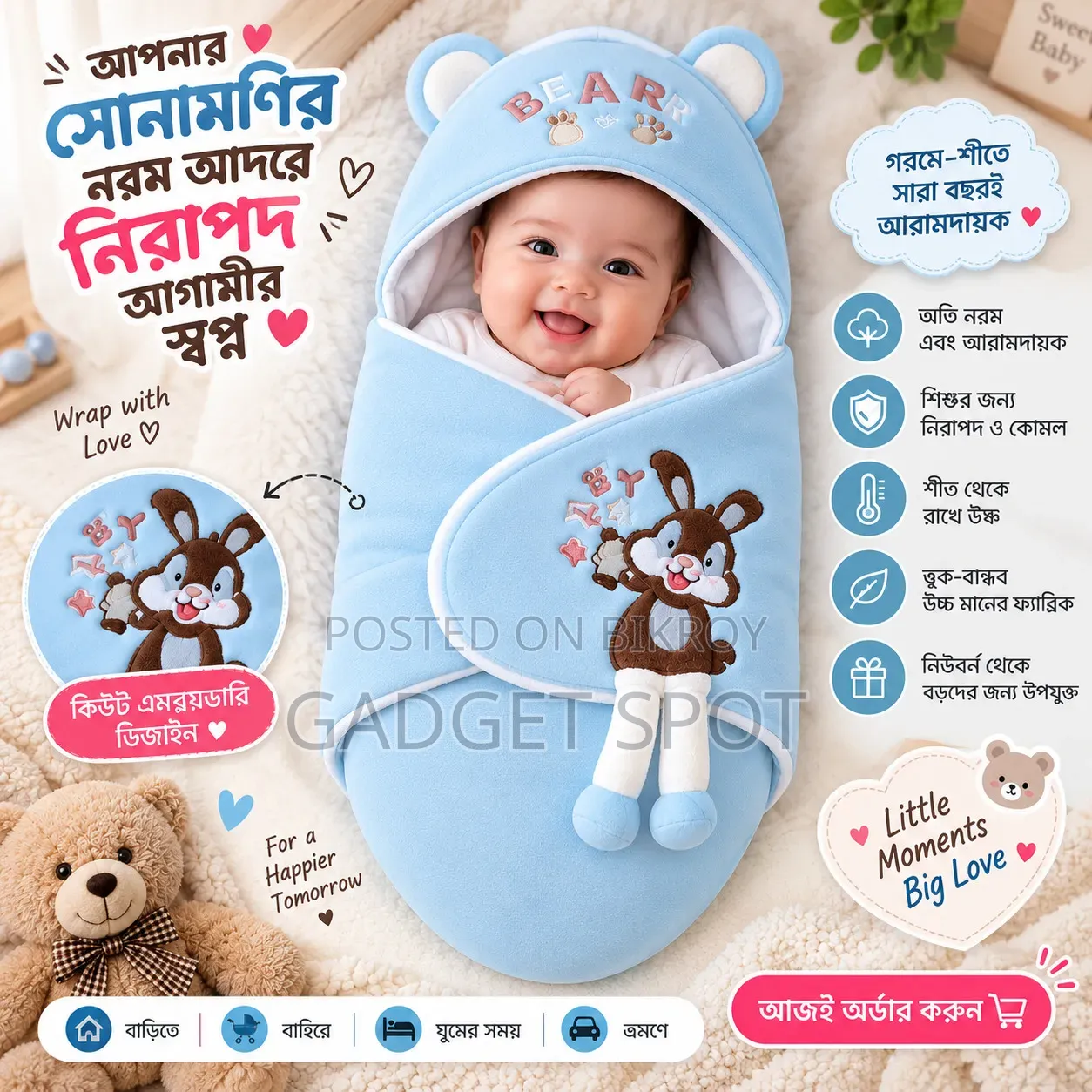 A comfortable sleeping companion for children