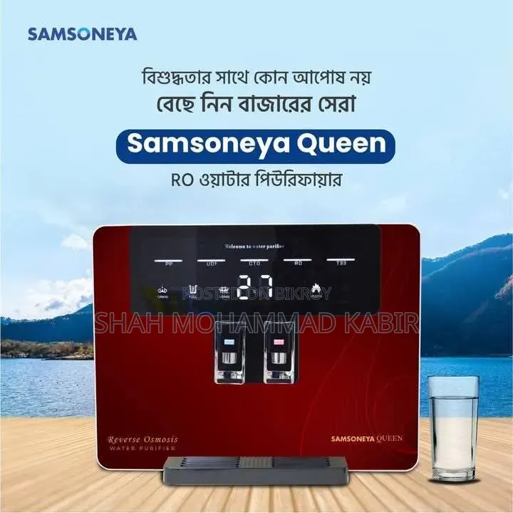 Water Purification Filter