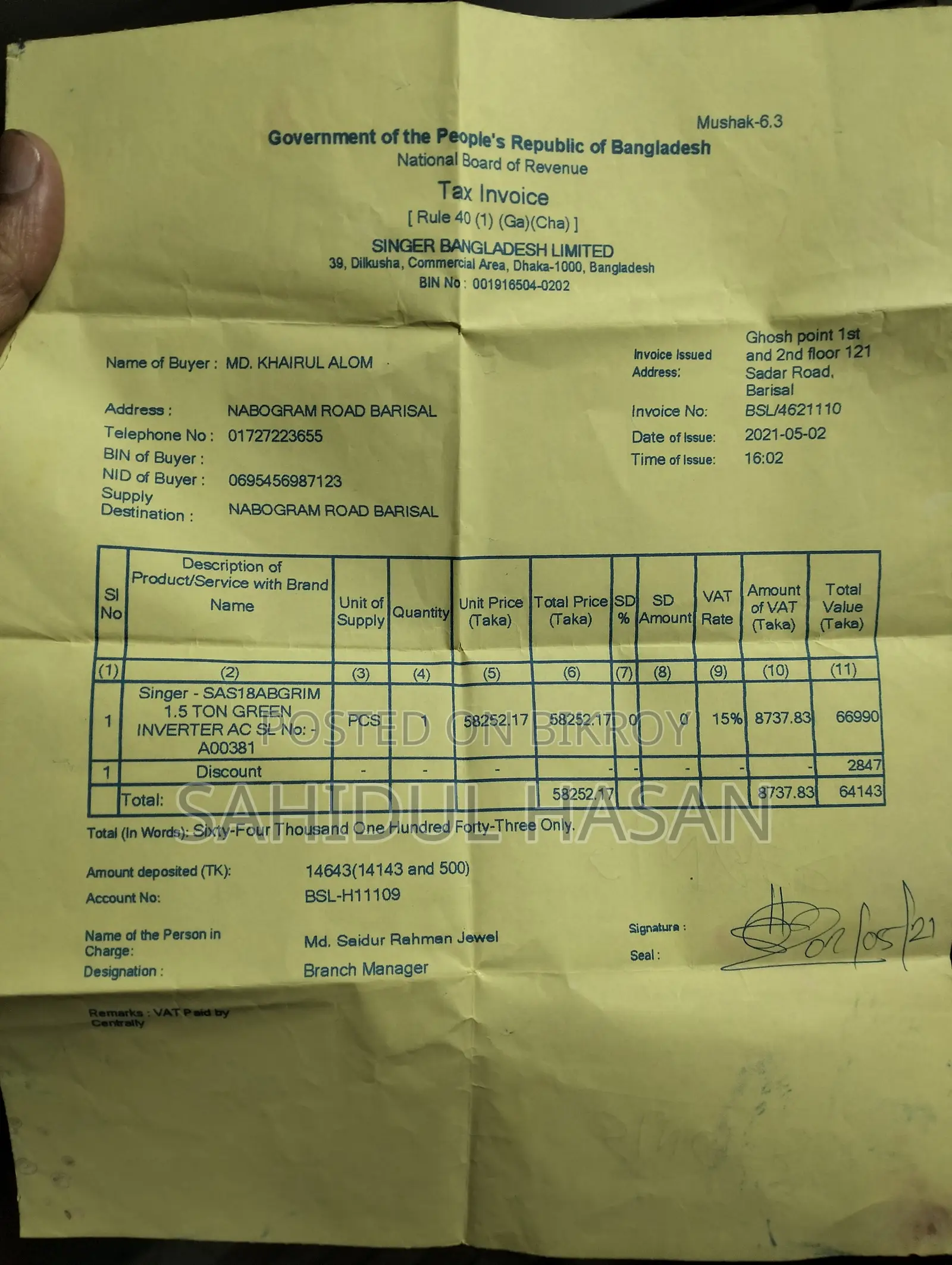 সিঙ্গার এসি ১.৫ টন ইনভার্টার