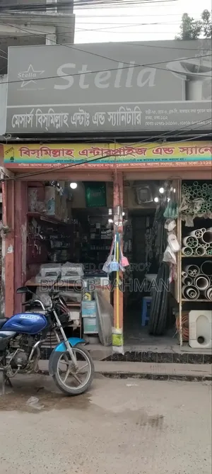 স্যানিটারি মালসহ দোকান বিক্রি