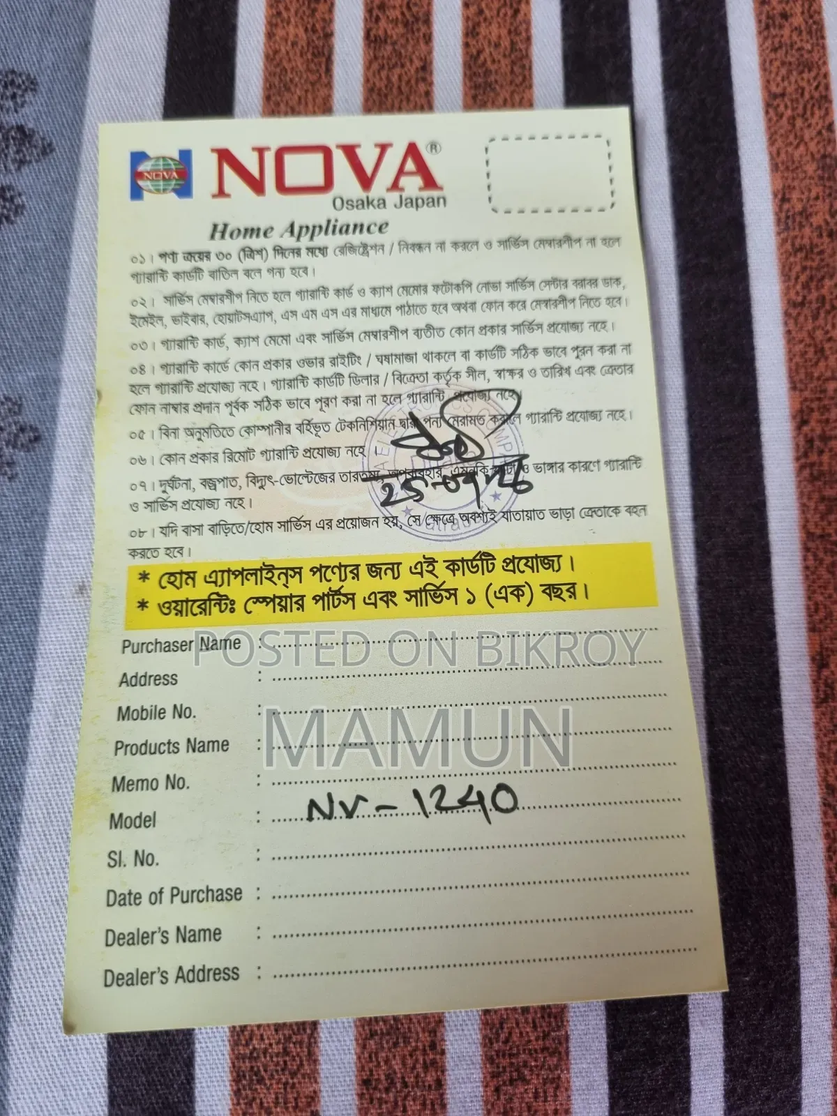 Nova Electric Chula. (Infrared Cooker)