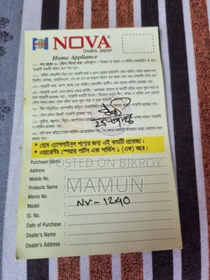 Nova Electric Chula. (Infrared Cooker)