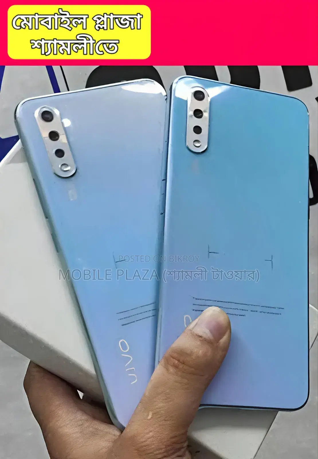 নতুন Vivo S1 ১২৮ জিবি