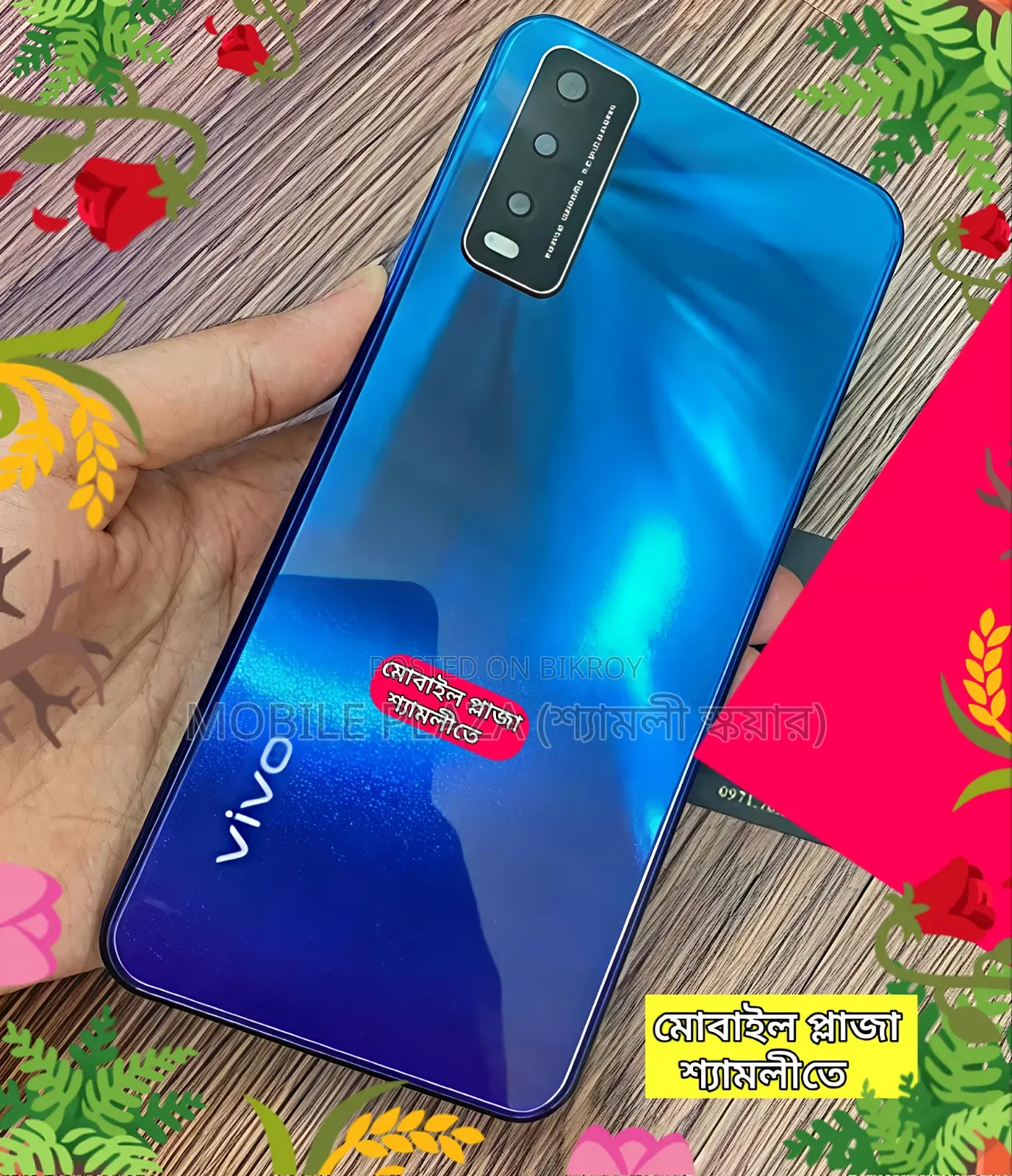 নতুন ভিভো ওয়াই২০এস ১২৮ জিবি