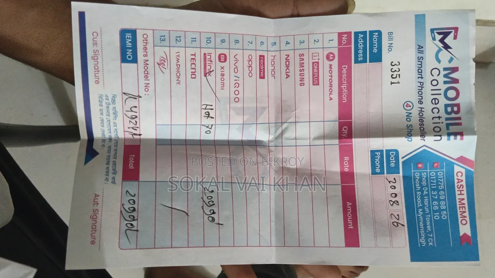 নতুন ইনফিনিক্স হট ৭০ ১২৮ জিবি ব্ল্যাক