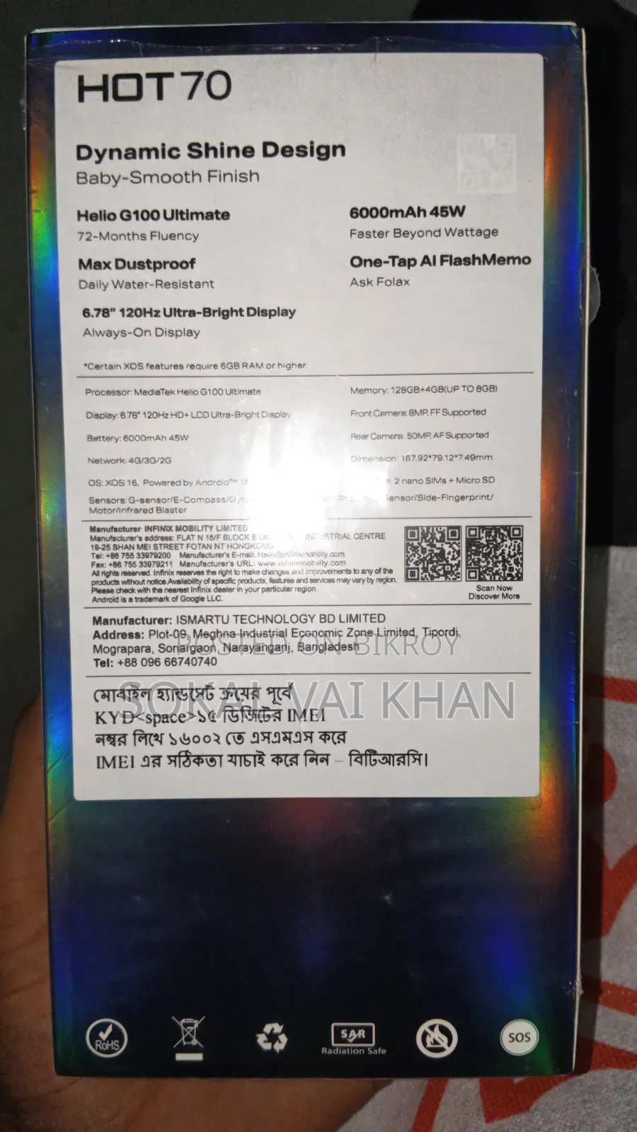নতুন ইনফিনিক্স হট ৭০ ১২৮ জিবি ব্ল্যাক