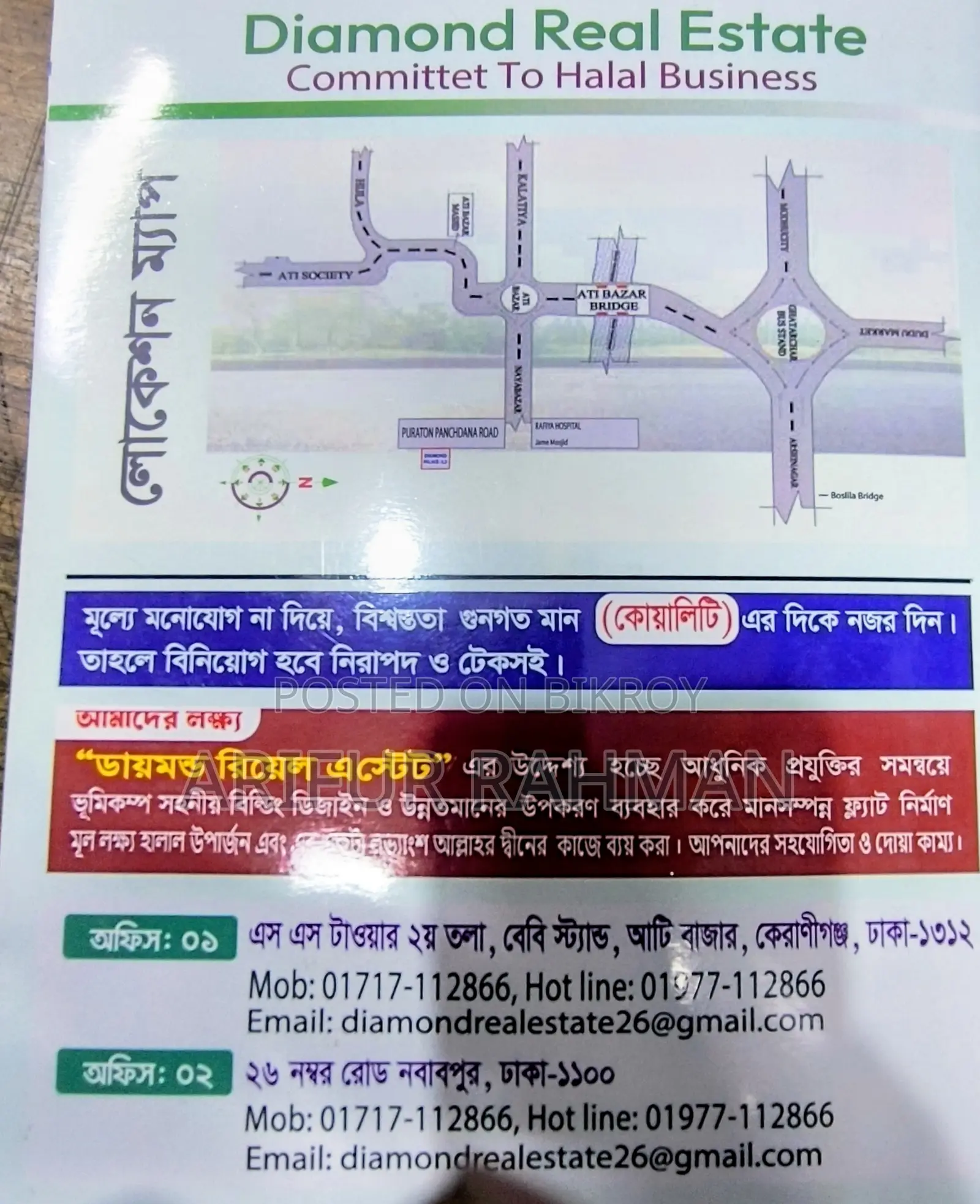 ডায়মন্ড প্যালেস