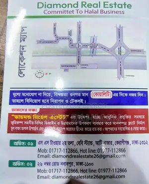 ডায়মন্ড প্যালেস