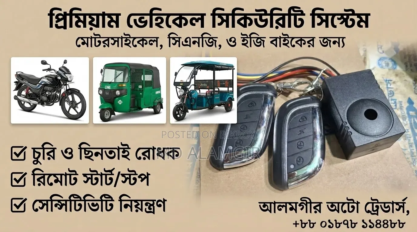 Security System - For Motorcycles, CNG & Easy Bikes (Anti-Theft)