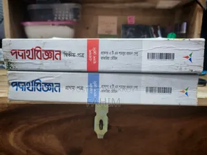 Physics 1st & 2nd Paper by Selu Sir