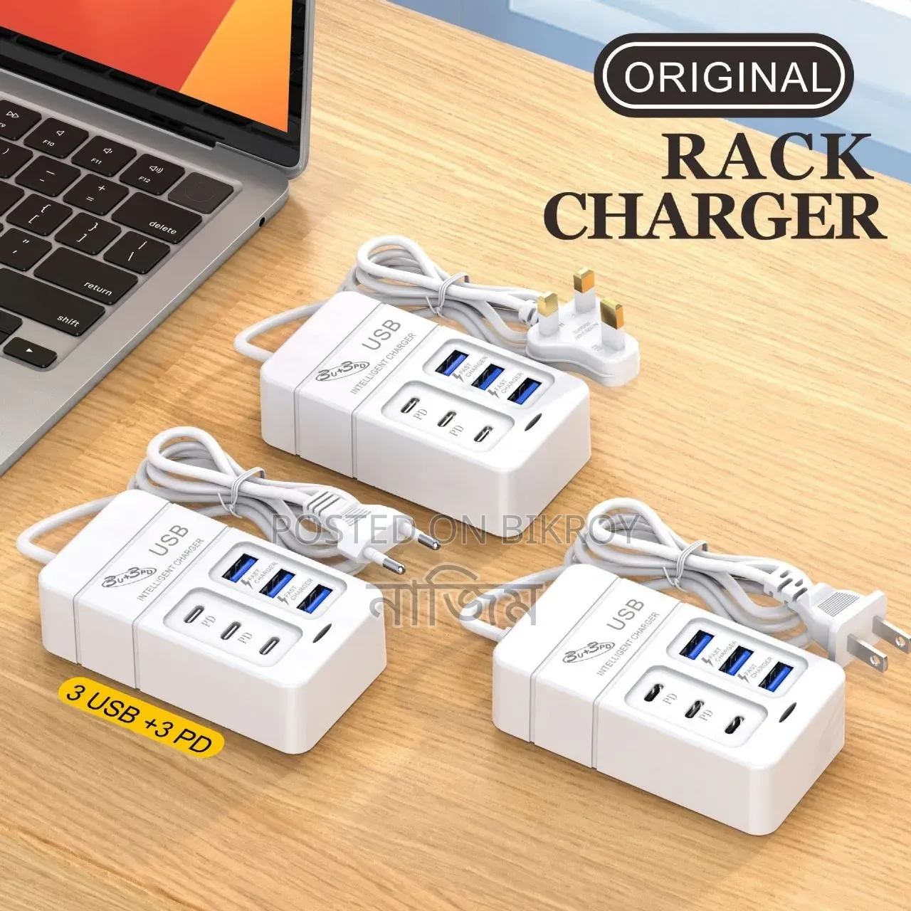 Adapter or Charger