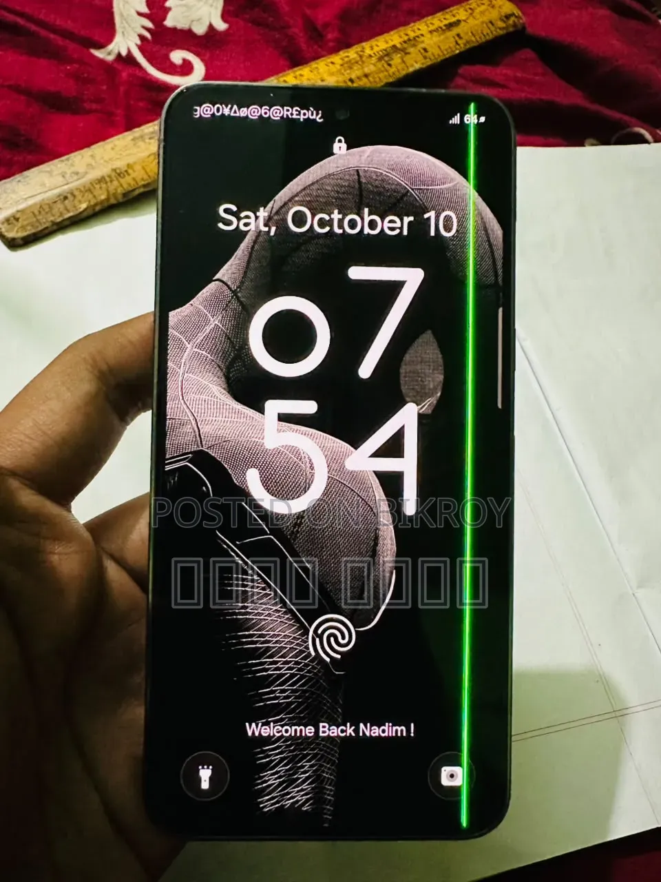 স্যামসাং গ্যালাক্সি এস২৩ ২৫৬ জিবি গ্রিন