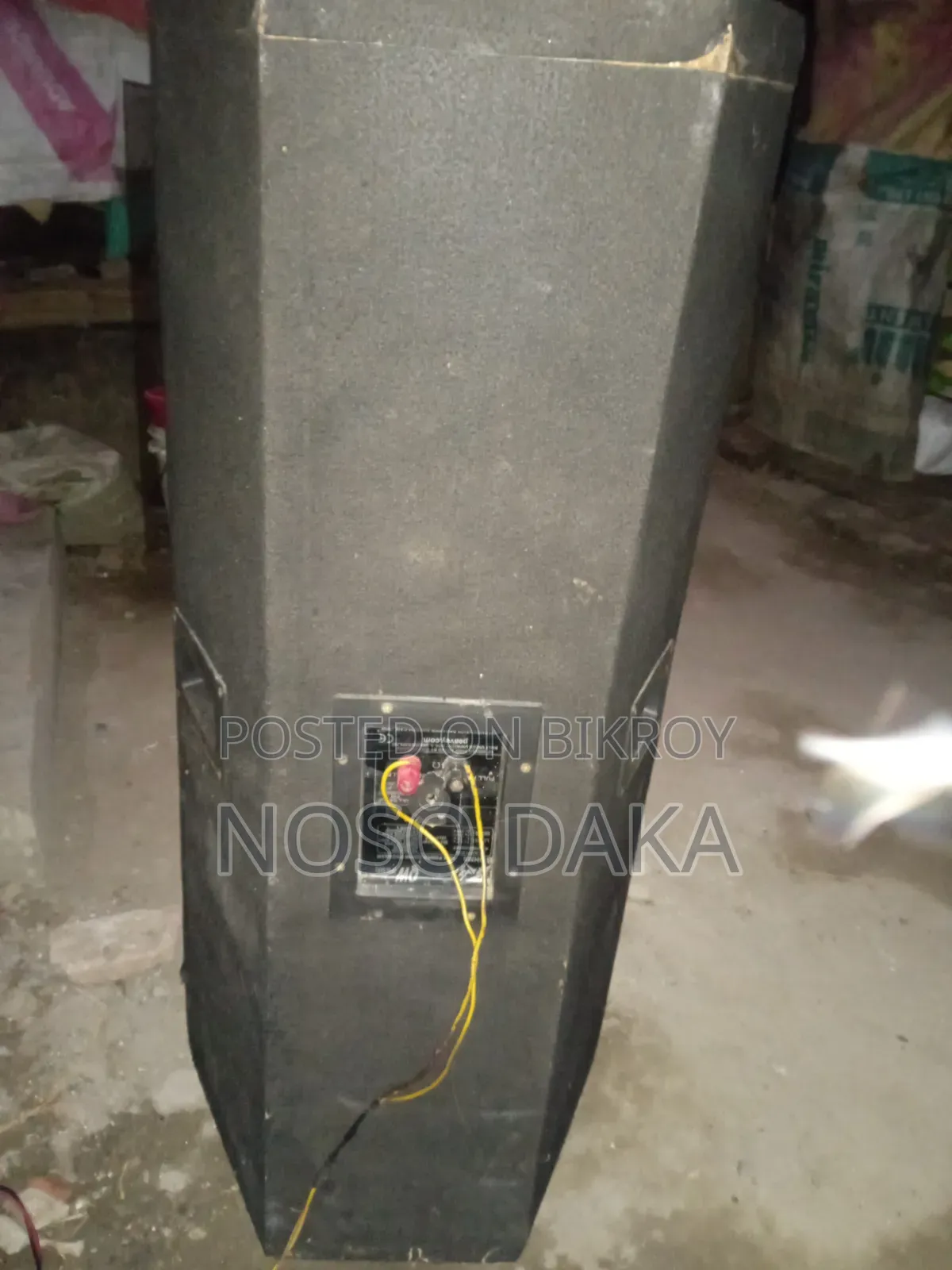সাউন্ড সিস্টেমে সেল