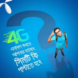 জিপি ওল্ড সিম ০১৭ই৩