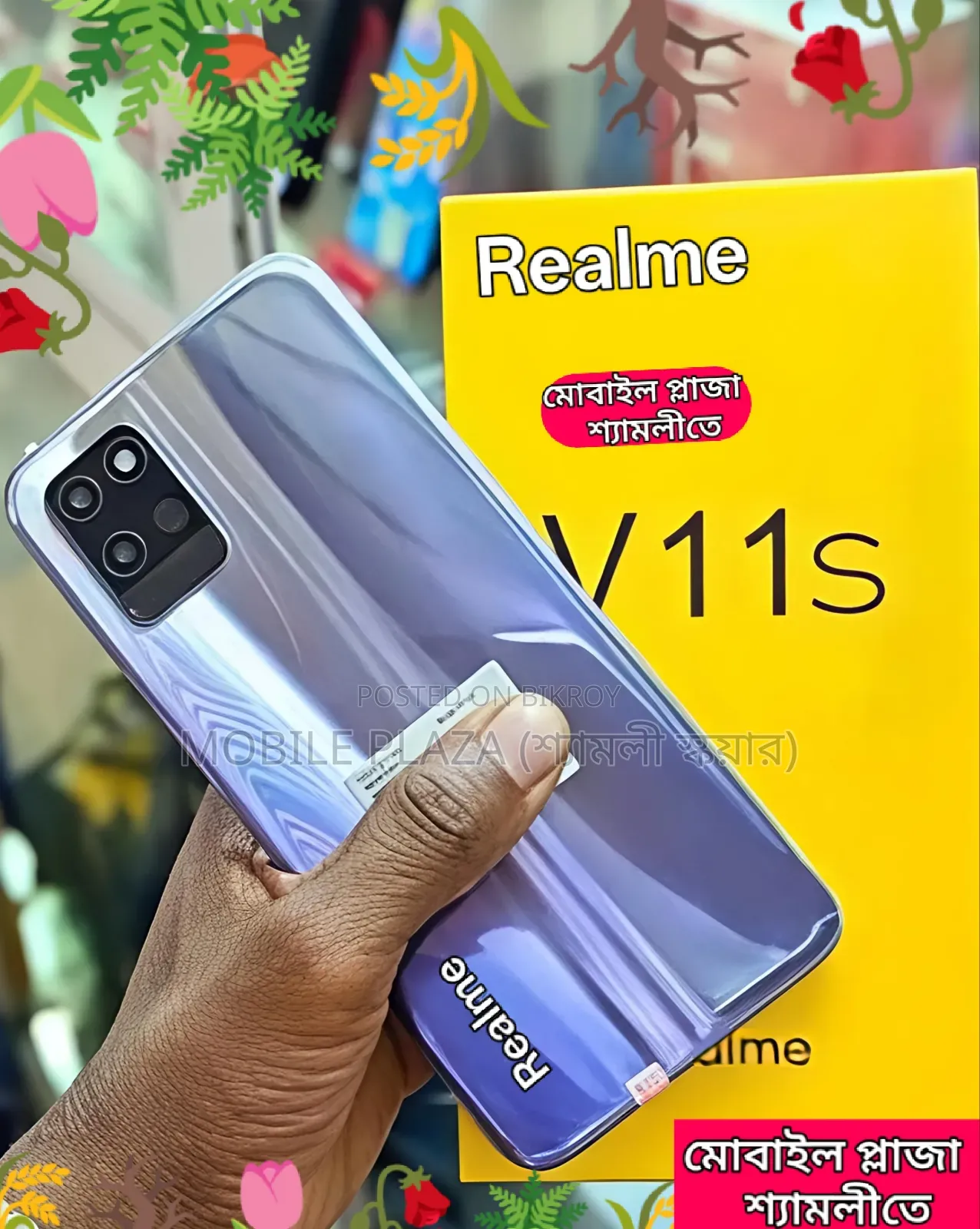 নতুন রিয়েলমি ভি১১এস ৫জি ১২৮ জিবি