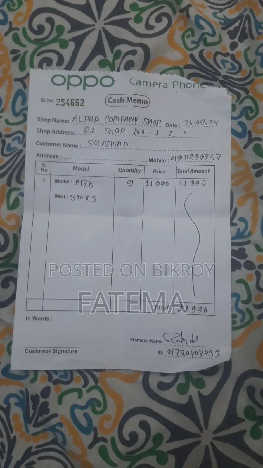 অপো এ১৭কে ৬৪ জিবি