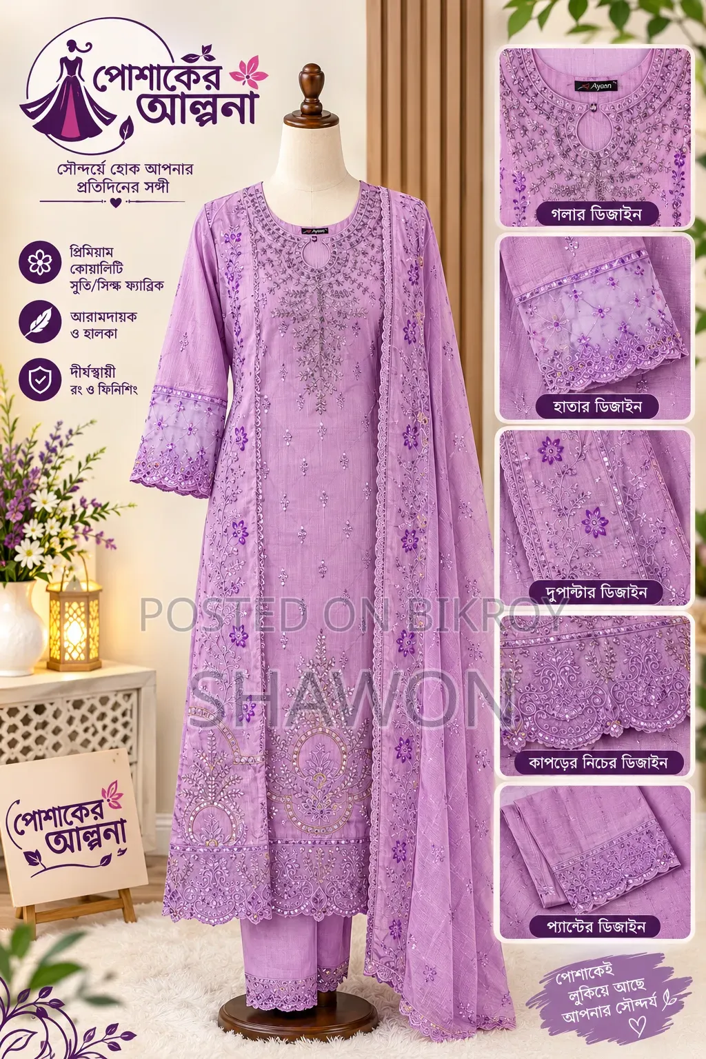 Pakistani Three-Piece