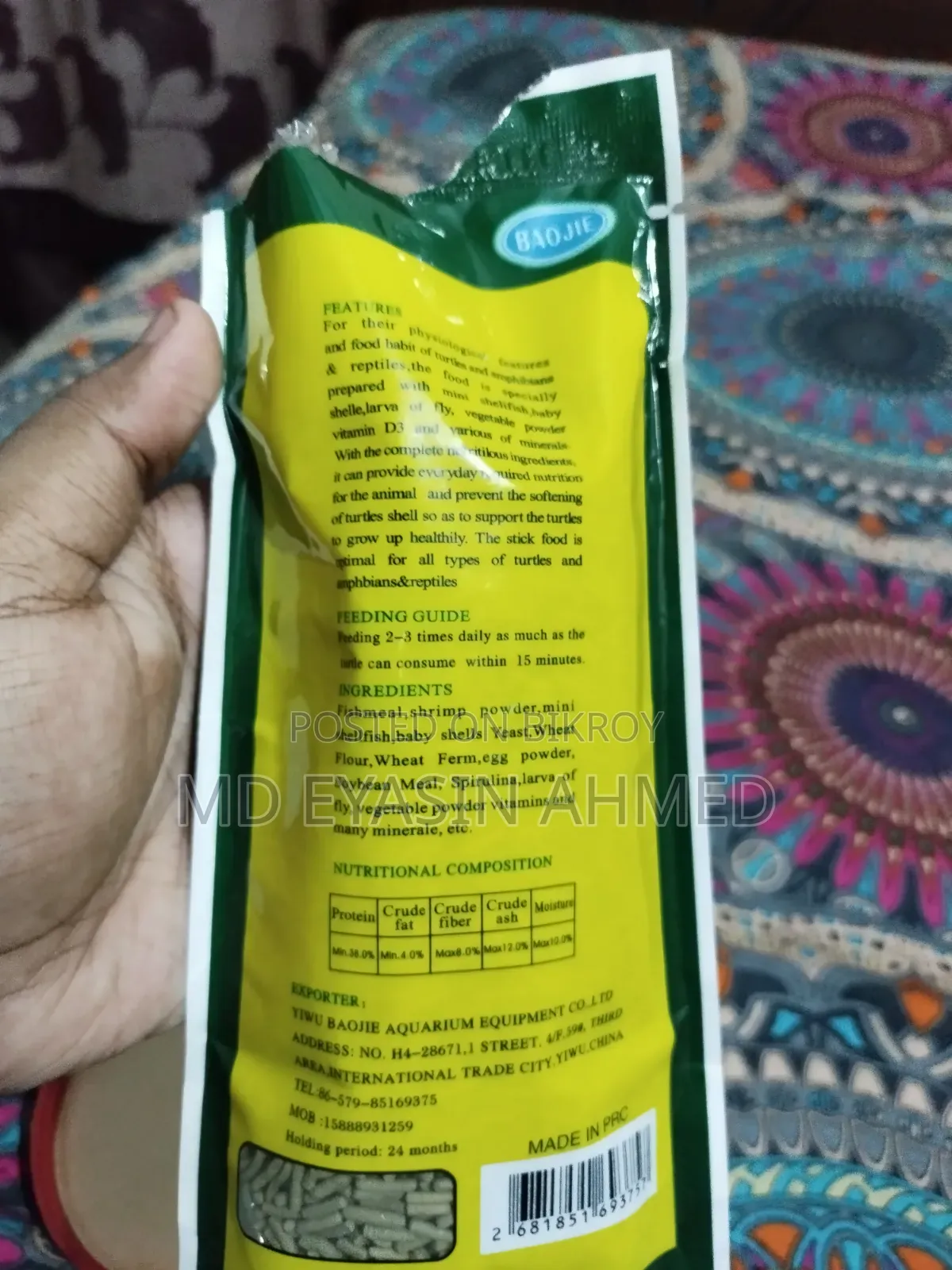 কচ্ছপের খাবার