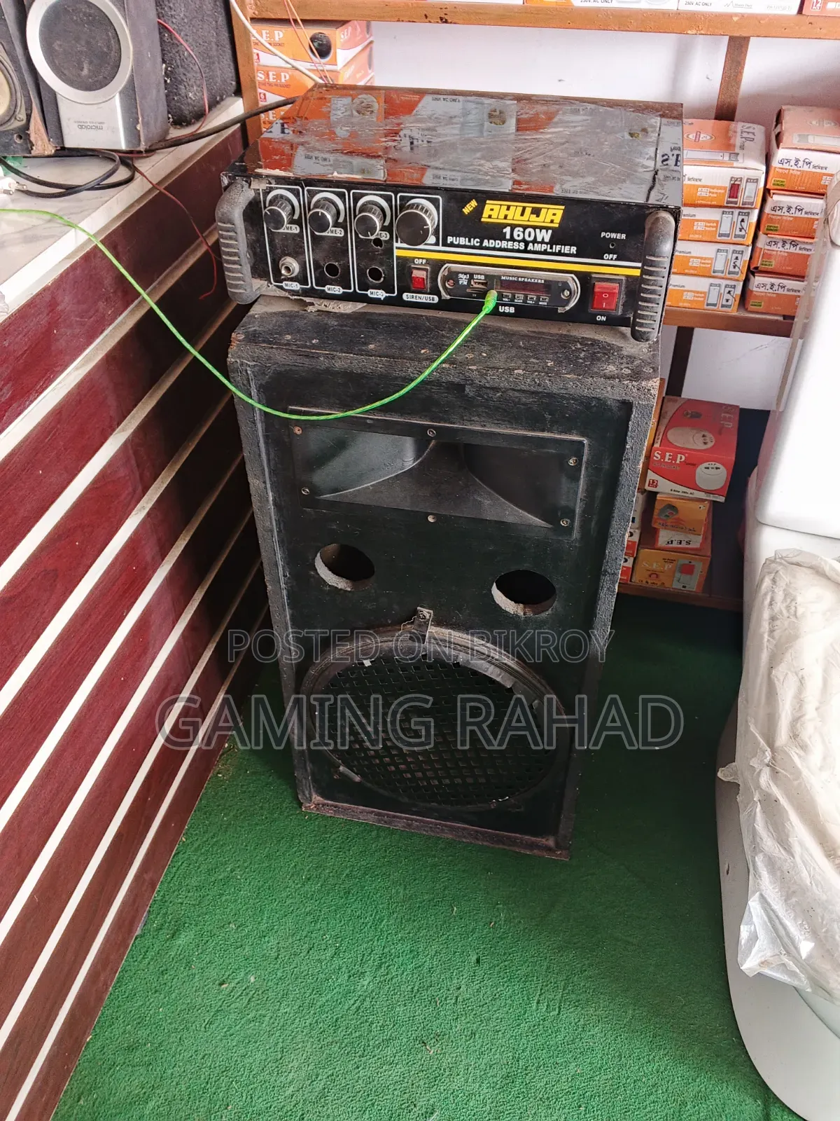 Emergency For Sale