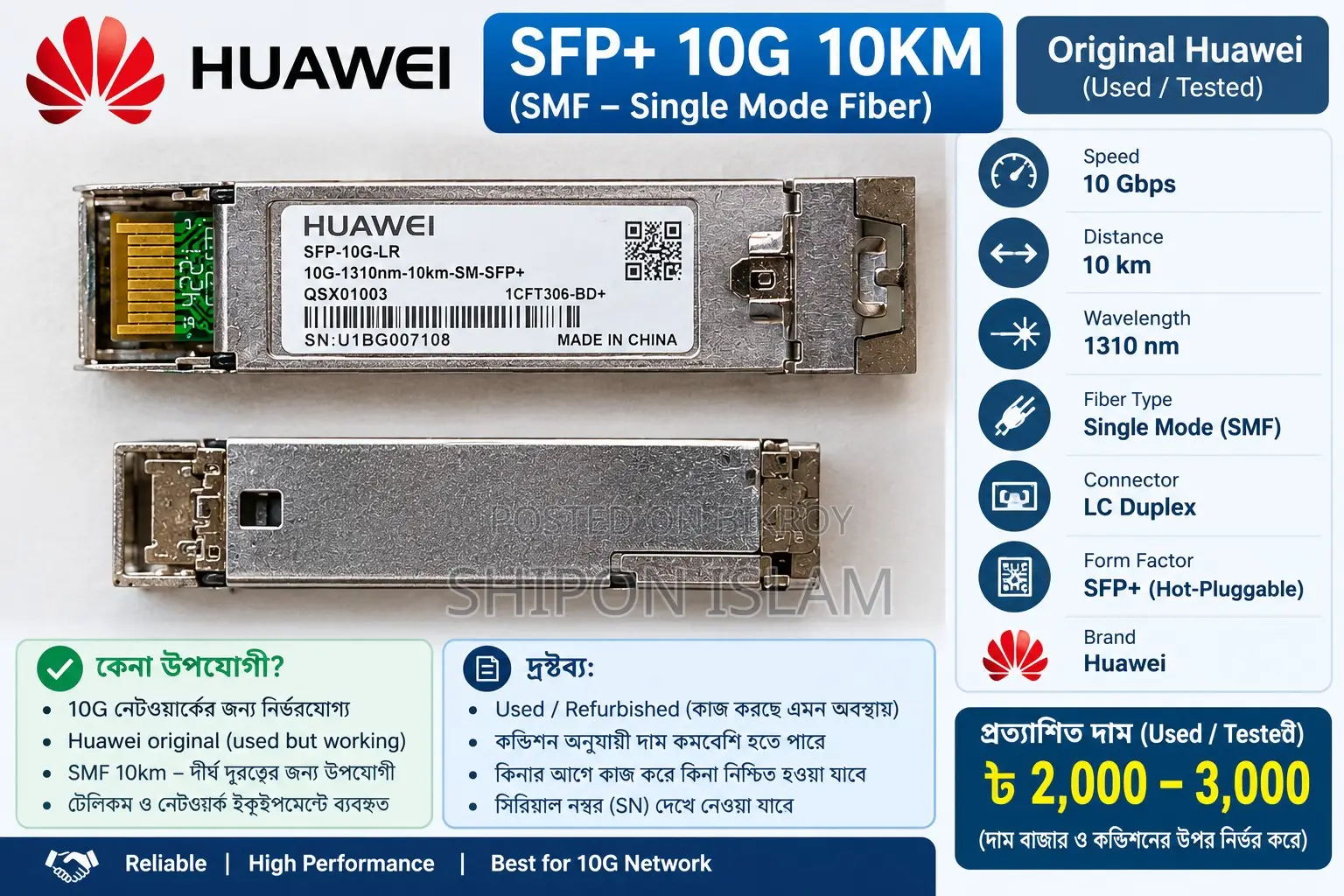 Huawei Original SFP+ 10G 10KM Optical Transceiver Module