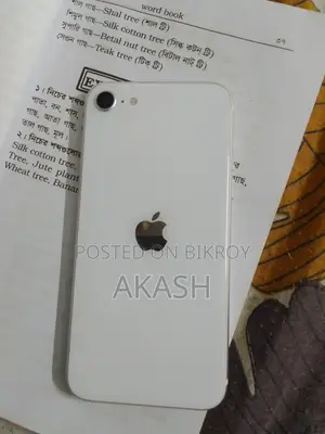 অ্যাপল আইফোন এসই (২০২০) ৬৪ জিবি সিলভার