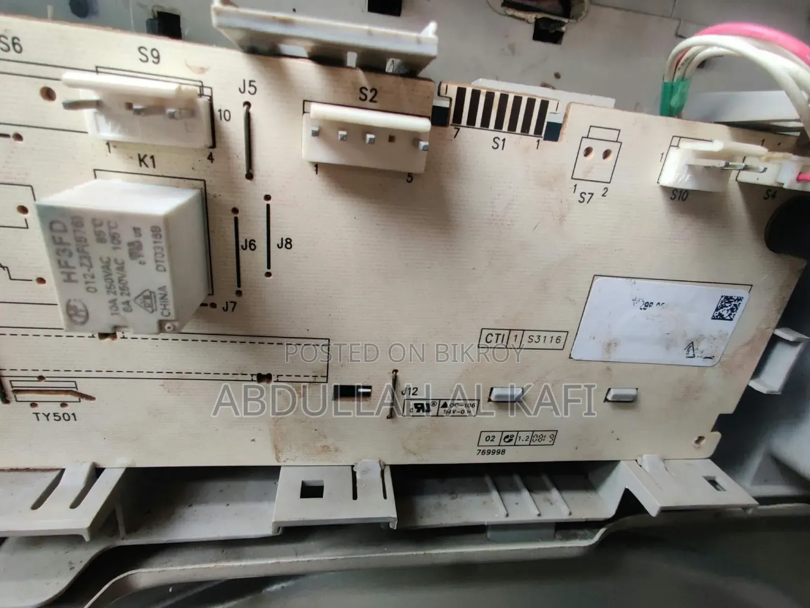 ওয়াল্টন ওয়াশিং মেশিন