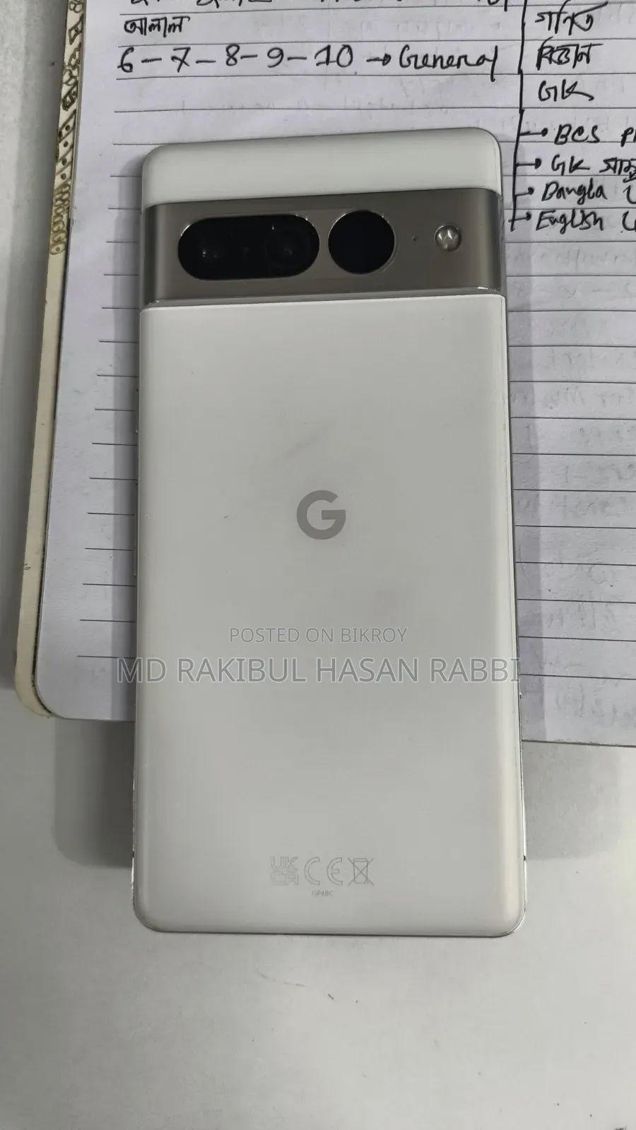 গুগল পিক্সেল ৭ প্রো ২৫৬ জিবি হোয়াইট