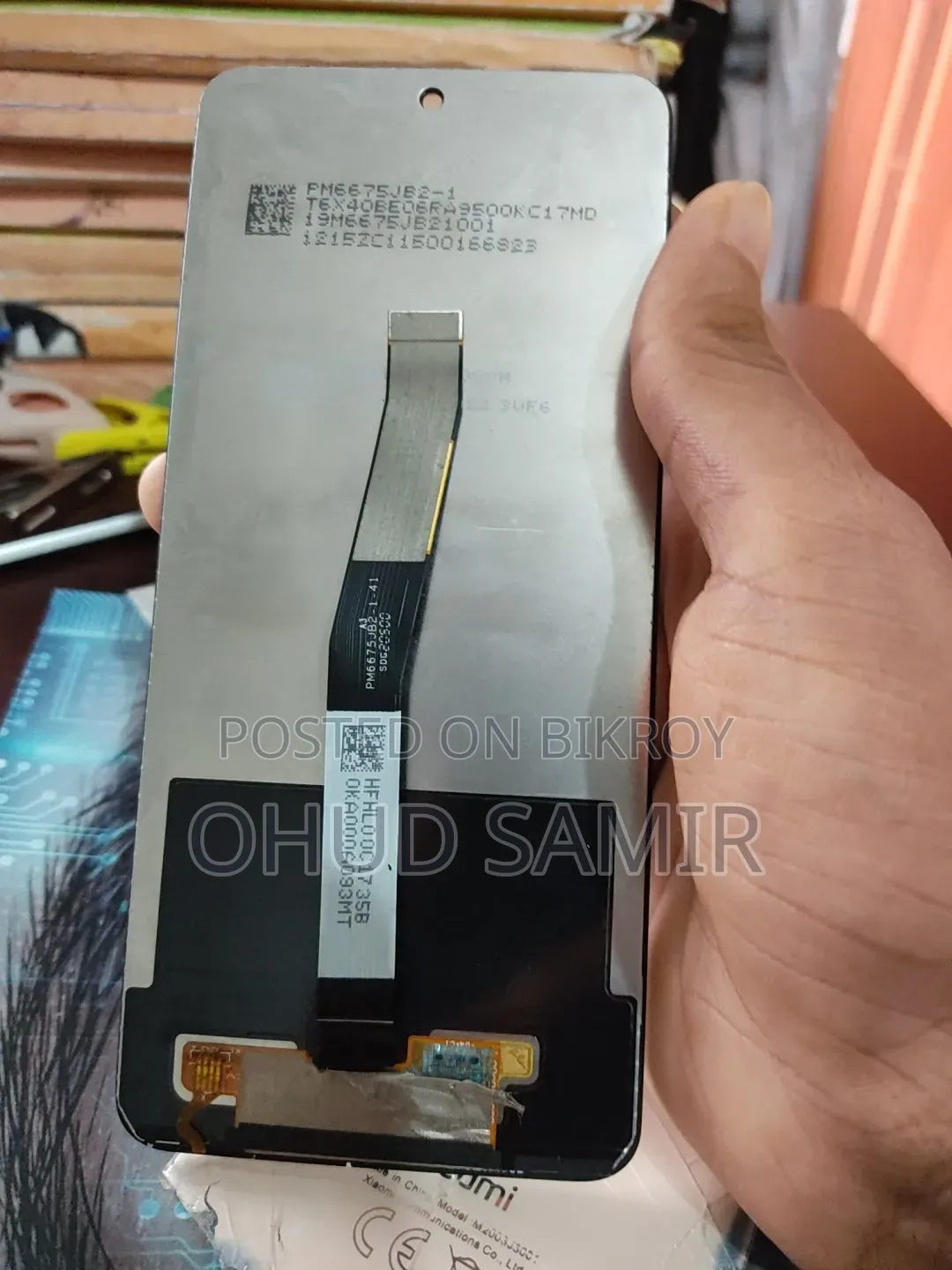 রেডমি নোট ৯ প্রো (ডিসপ্লে) অরজিনাল