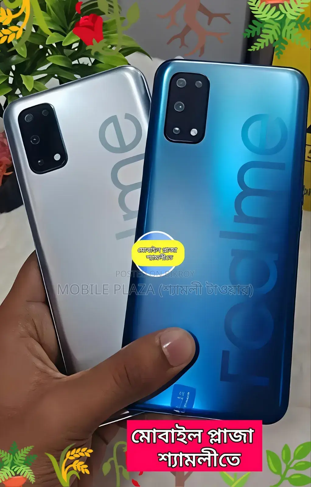 নিউ রিয়েলমি ৭ ৫জি ১২৮ জিবি