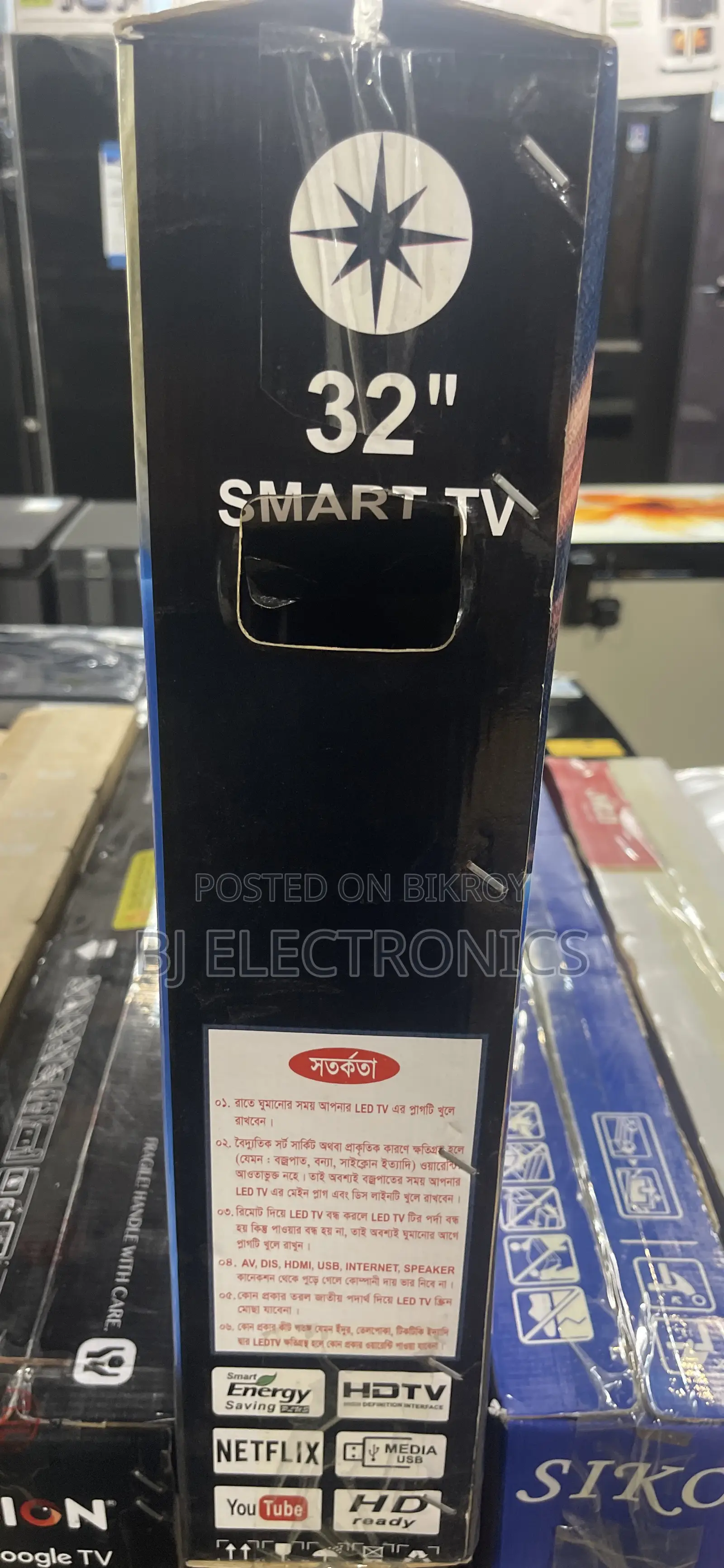 32” Smart Android LED TV