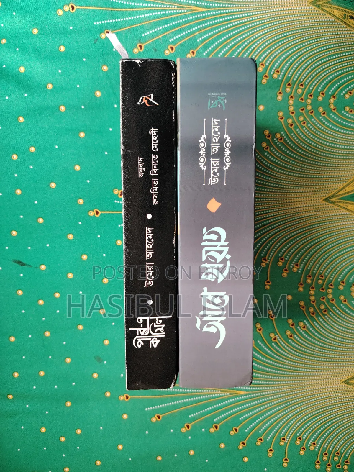 পীর ই কামিল / আবে হায়াত
