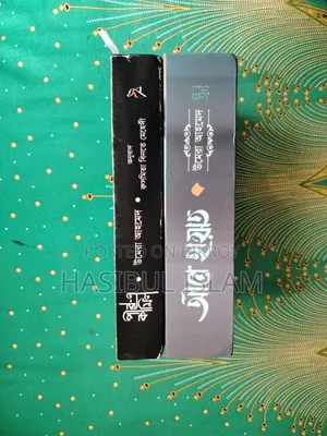 পীর ই কামিল / আবে হায়াত